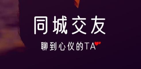 包含一个人来乡遇体验同城交友的词条